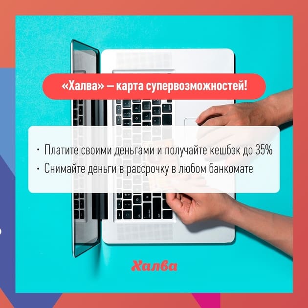 Псб как подключить кэшбэк в приложении на карту