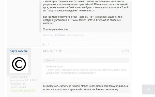 Киви банк отвечает на вопрос о возможности повышения лимита на banki.ru