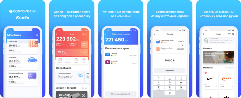 Приложение халва совкомбанк как пользоваться