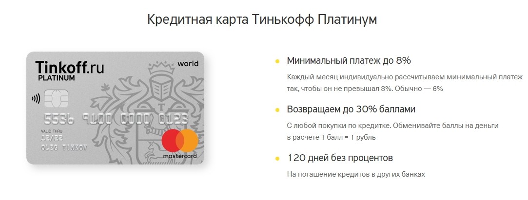 тинькофф банк кредитные карты отзывы клиентов