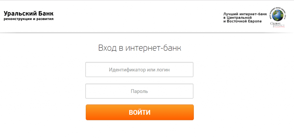 Вход в интернет-банкинг на сайте Уральского банка