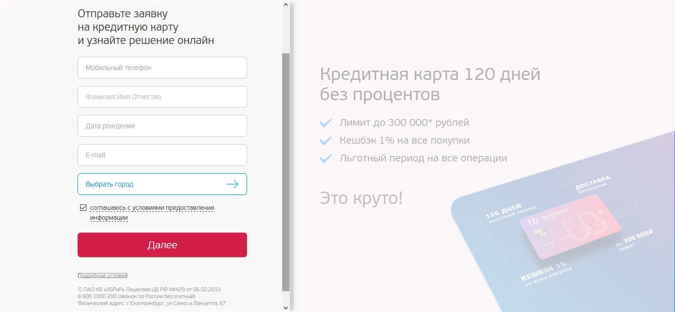 100000 рублей срочно на карту онлайн
