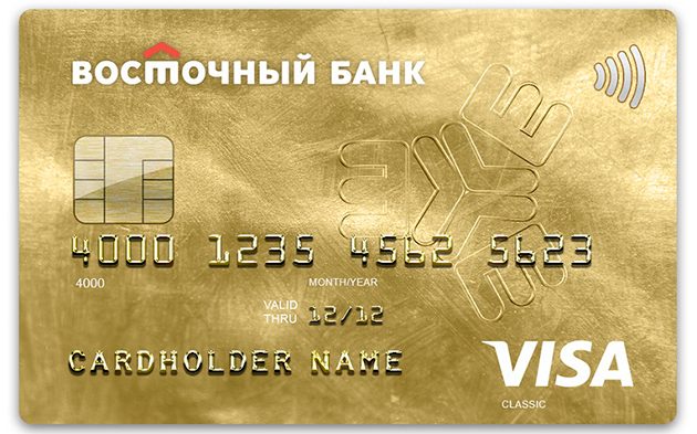 Подать заявку на кредит в восточный банк онлайн без посещения