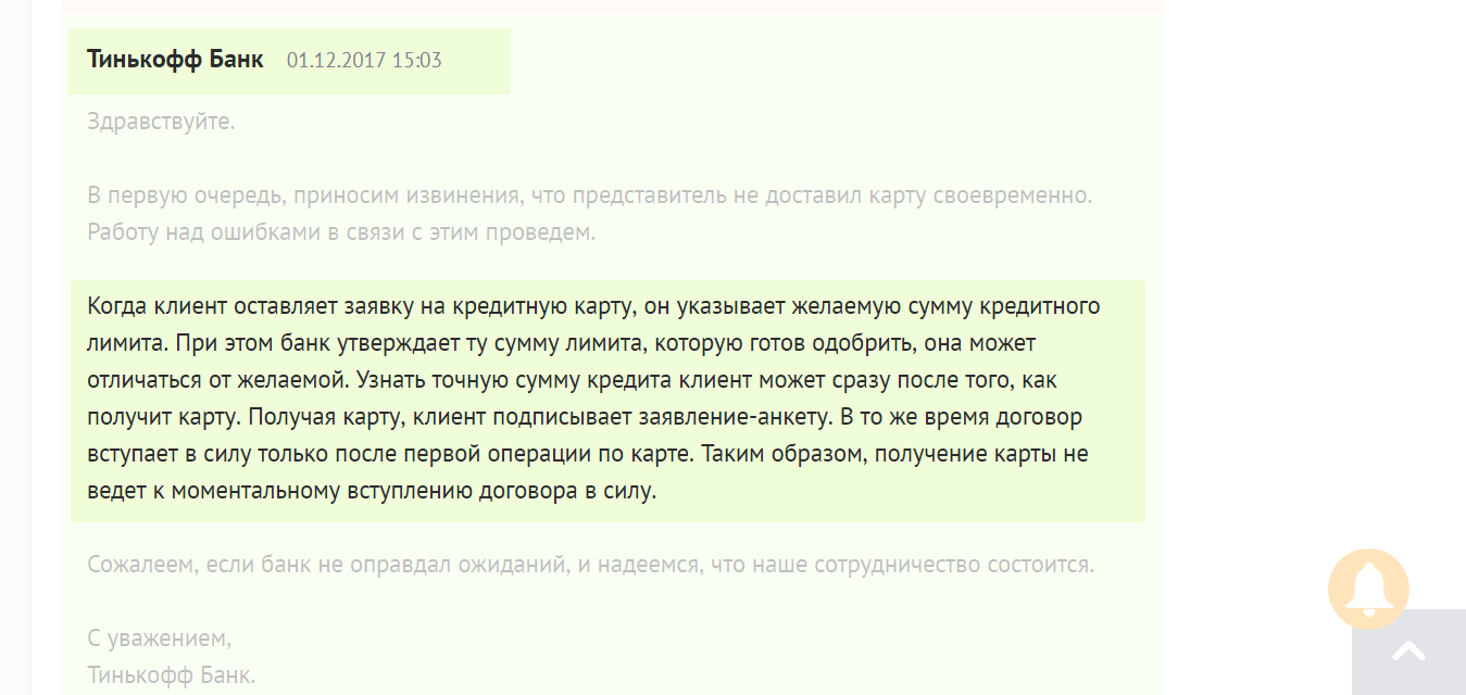 Отказ банка в операции. Тинькофф отказано в кредите Скриншот. Отказ в кредите тинькофф. Тинькофф кредит наличными отказ. Отказ в кредите тинькофф фото.